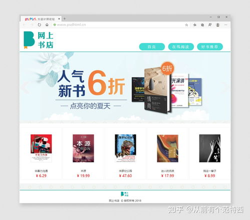 网页设计入门 推荐几款简洁实用的静态网页模板