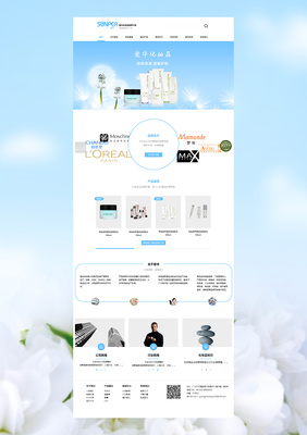 妆点视界，触手可及 打造卓越化妆品产品网页的设计艺术