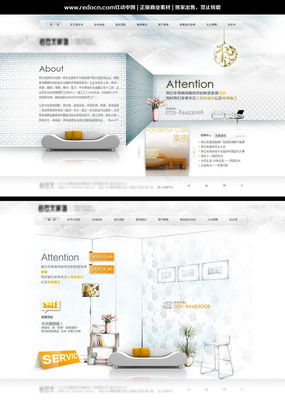 公司网页模板设计与素材资源探索——以红动中国为例