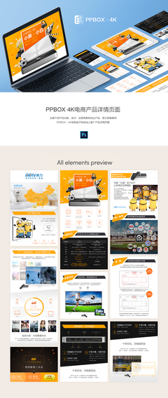 网页设计中的产品详情页设计要点